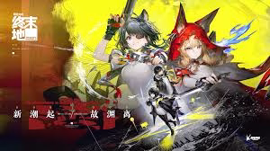 Arknights